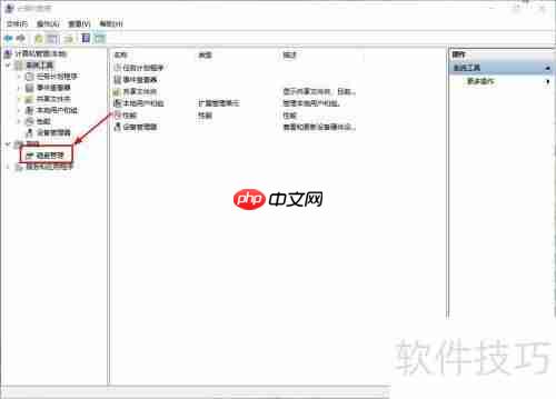 电脑硬盘格式化教程