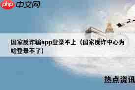 国家反诈中心收不到验证码怎么办