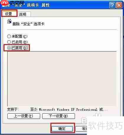 如何在Windows XP中启用安全选项卡？