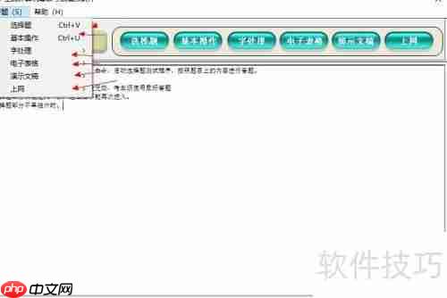 一级计算机模拟考试系统