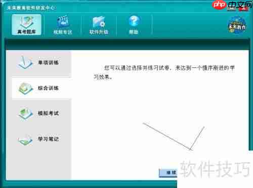 一级计算机模拟考试系统