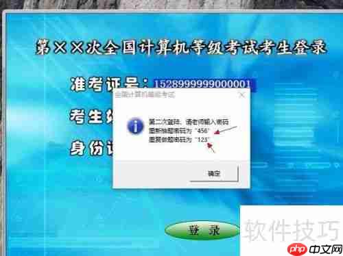 一级计算机模拟考试系统