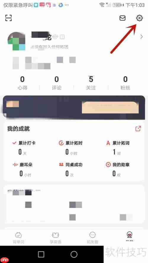 拓词密码设置方法