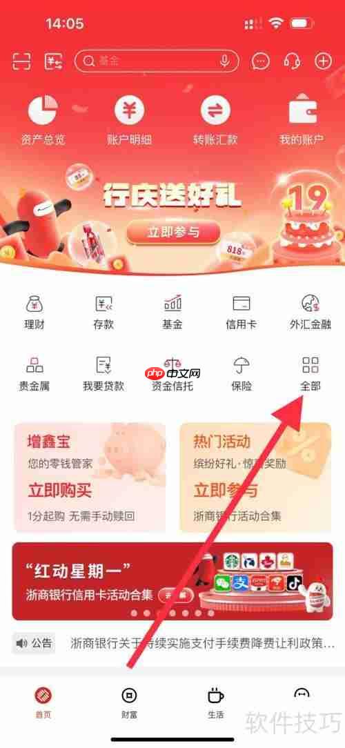 浙商银行APP：合同管理功能使用指南