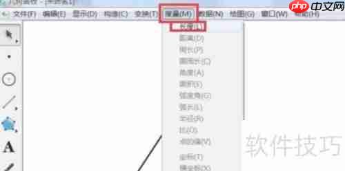 几何画板中计算长度的方法