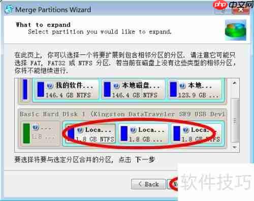 分区合并工具哪个好用?