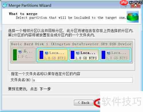 分区合并工具哪个好用?