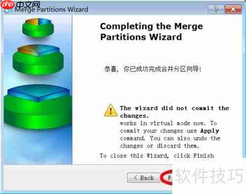 分区合并工具哪个好用?