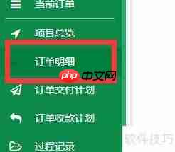 小语种培训公司销售员管理系统功能分析