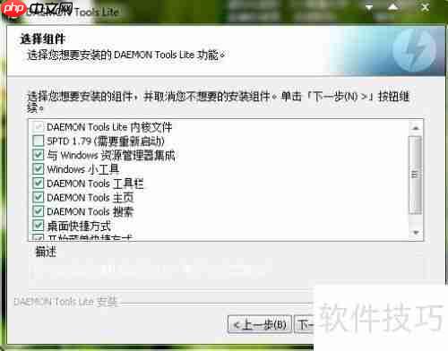 虚拟光驱的安装和使用:虚拟光驱的安装