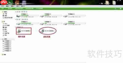 虚拟光驱的安装和使用:虚拟光驱的安装