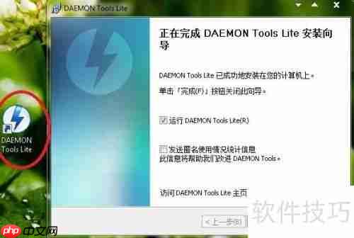 虚拟光驱的安装和使用:虚拟光驱的安装