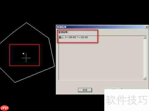 CAXA CAD电子图板:快速查询图形重心的方法