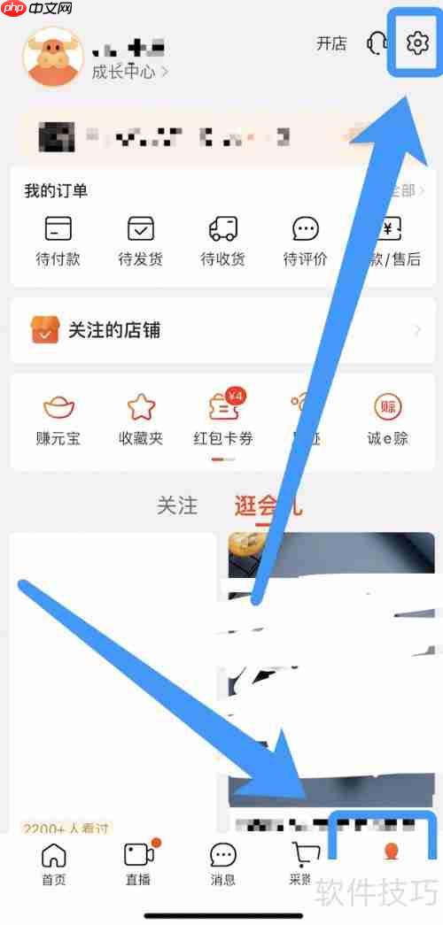阿里巴巴开机设置方法教程