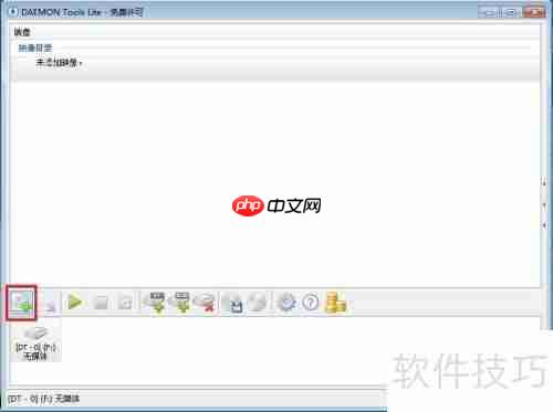 Win7系统如何使用虚拟光驱