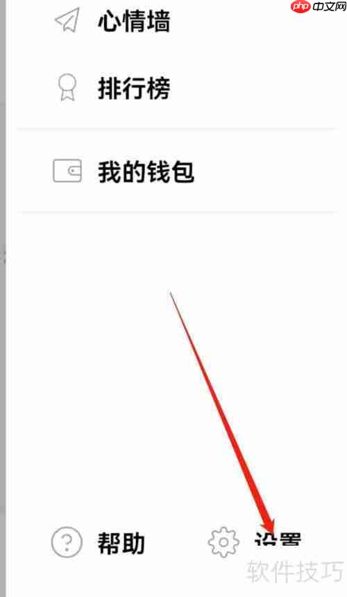 图日软件：图日会员开通位置指南