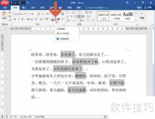 Word2016快速制作填空试卷技巧总结