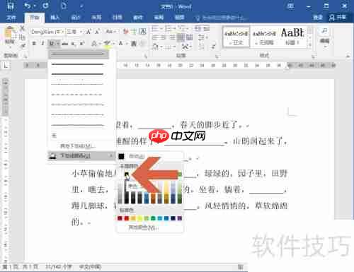 Word2016快速制作填空试卷技巧总结