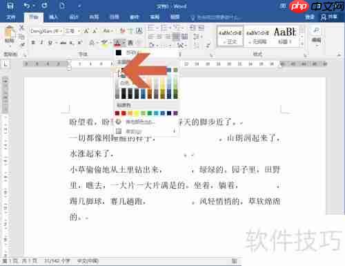 Word2016快速制作填空试卷技巧总结