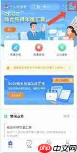 个人所得税app怎么上传照片