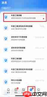 个人所得税app怎么上传照片