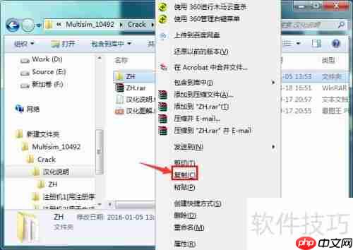 Multisim汉化教程：如何将Multisim软件汉化