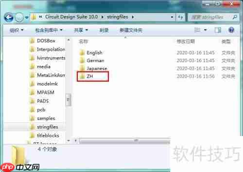 Multisim汉化教程：如何将Multisim软件汉化