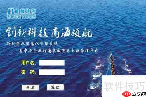 企业如何选择合适的进销存软件？掌握这三个关键要素