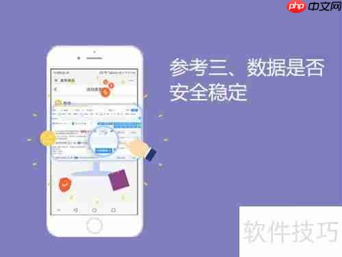 进销存软件哪个好用?如何选择适合的进销存软件