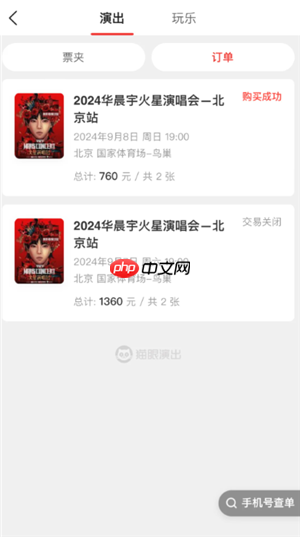 猫眼app人工客服入口在哪里 猫眼app人工客服电话多少