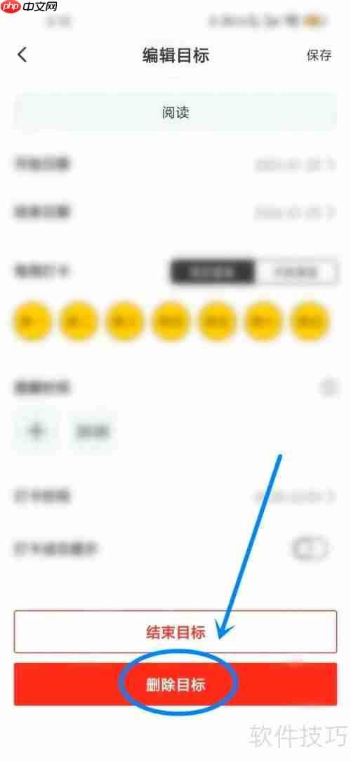 小目标：在哪删除目标？