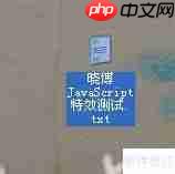 JavaScript时间日期转换特效示例