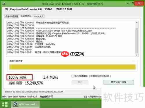 u深度win8PE系统下磁盘低级格式化方法