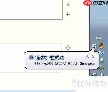 加载虚拟光驱：轻松管理镜像文件