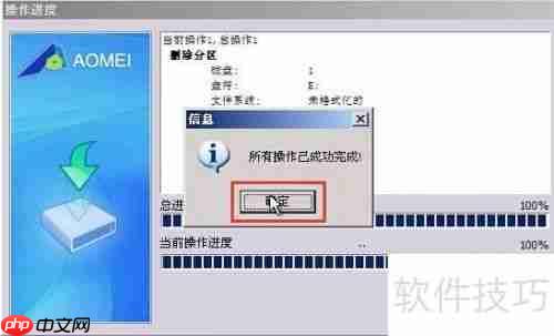 u易磁盘分区助手擦除数据教程