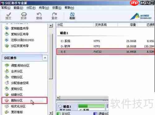 u易磁盘分区助手擦除数据教程