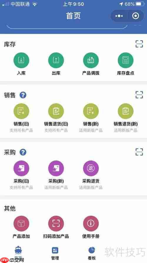 化妆品店进销存管理软件