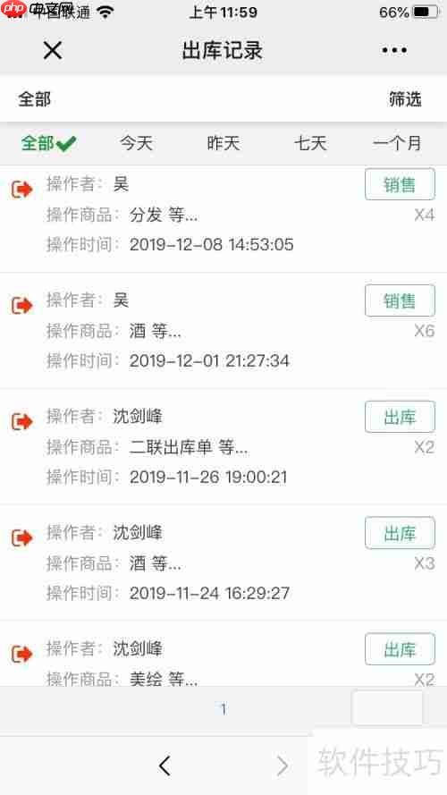 化妆品店进销存管理软件