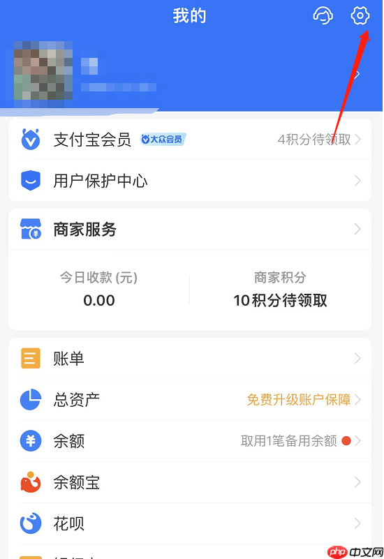 支付宝搜索栏推荐怎么关闭