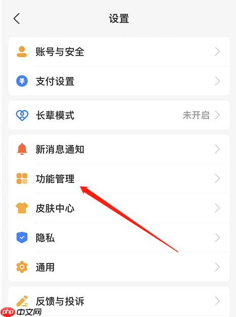 支付宝搜索栏推荐怎么关闭