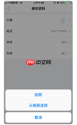 e听说怎么换头像?e听说更换头像的方法