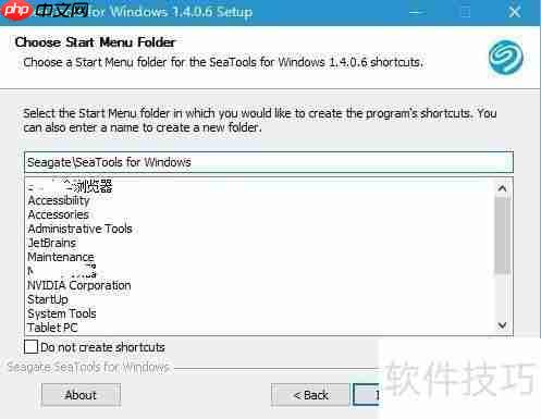 Seatools for Windows硬盘检测工具使用指南