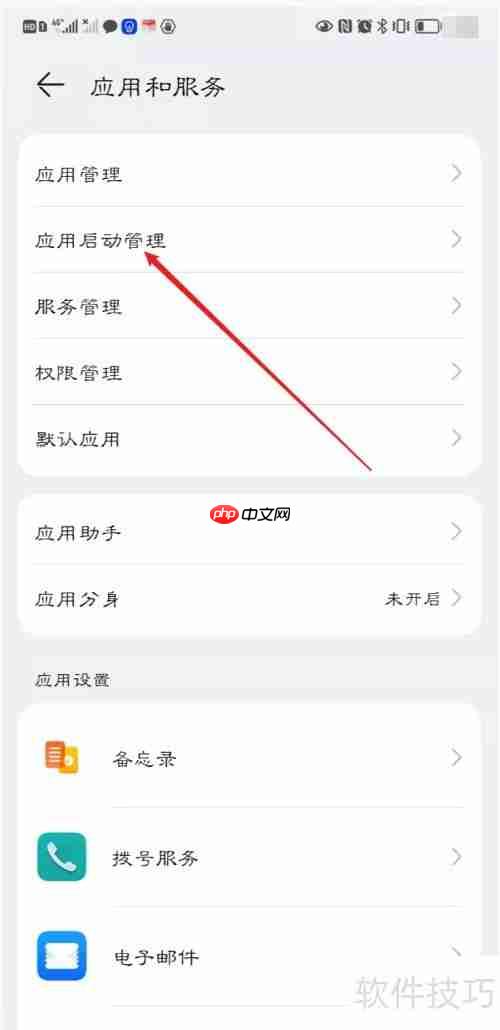 清理大师设置开启自启动教程
