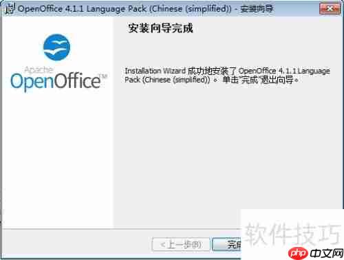 OpenOffice如何切换到中文版