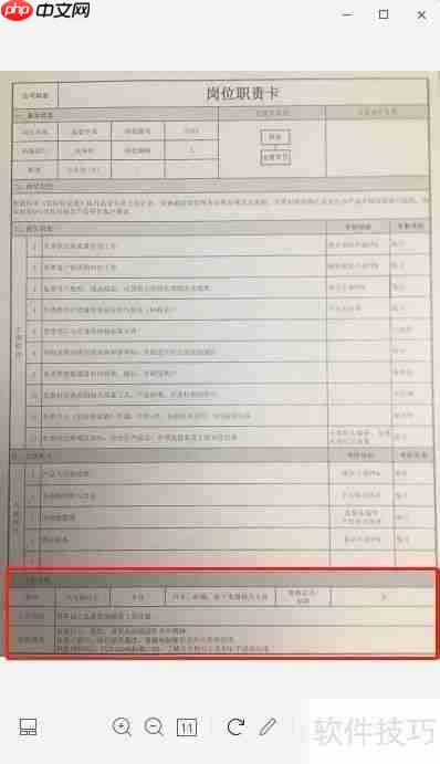 岗位职责说明卡怎么写