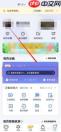 小度音箱app怎么配网络连接