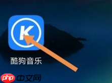 酷狗音乐怎么定时退出酷狗音乐?酷狗音乐定时退出酷狗音乐的操作流程
