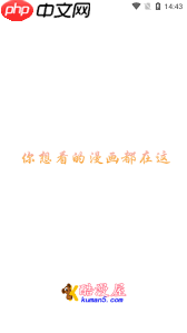 酷笔漫画目录在哪里