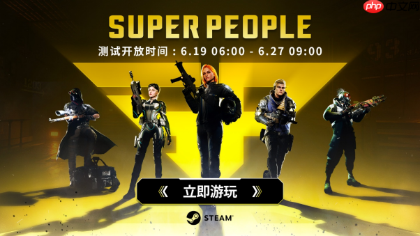 英雄大逃杀射击游戏《超击突破（SUPER PEOPLE）》今日开启CBT测试！