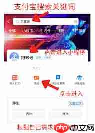 企查查app怎么查看实缴